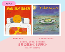 【HANA 3-4歳+】日本を学び、心を育む。絵本の定期便