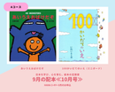 【HANA 3-4歳+】日本を学び、心を育む。絵本の定期便
