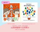 【HANA 3-4歳+】日本を学び、心を育む。絵本の定期便