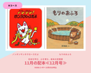 【HANA 3-4歳+】日本を学び、心を育む。絵本の定期便