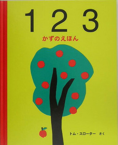 1歳向け