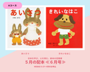 【MEBAE 0-1歳+】日本を学び、心を育む。絵本の定期便