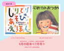 【HANA 3-4歳+】日本を学び、心を育む。絵本の定期便
