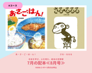 【HANA 3-4歳+】日本を学び、心を育む。絵本の定期便
