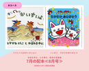 【HANA 3-4歳+】日本を学び、心を育む。絵本の定期便
