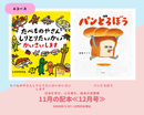 【MINORI 5-6歳+】日本を学び、心を育む。絵本の定期便