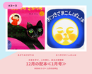 【MEBAE 0-1歳+】日本を学び、心を育む。絵本の定期便