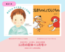 【HANA 3-4歳+】日本を学び、心を育む。絵本の定期便