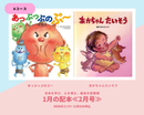 【MEBAE 0-1歳+】日本を学び、心を育む。絵本の定期便