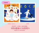 【HANA 3-4歳+】日本を学び、心を育む。絵本の定期便