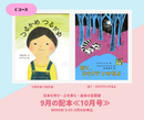 【MINORI 5-6歳+】日本を学び、心を育む。絵本の定期便