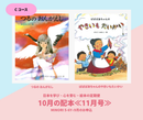 【MINORI 5-6歳+】日本を学び、心を育む。絵本の定期便