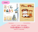 【HANA 3-4歳+】日本を学び、心を育む。絵本の定期便