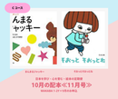 【WAKABA 1-2歳+】日本を学び、心を育む。絵本の定期便