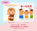 【MEBAE 0-1歳+】日本を学び、心を育む。絵本の定期便