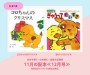 【MEBAE 0-1歳+】日本を学び、心を育む。絵本の定期便