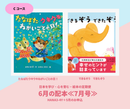 【HANA 3-4歳+】日本を学び、心を育む。絵本の定期便