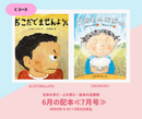 【MINORI 5-6歳+】日本を学び、心を育む。絵本の定期便