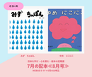 【MEBAE 0-1歳+】日本を学び、心を育む。絵本の定期便