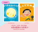 【MINORI 5-6歳+】日本を学び、心を育む。絵本の定期便