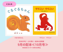 【MEBAE 0-1歳+】日本を学び、心を育む。絵本の定期便
