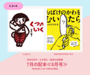 【MINORI 5-6歳+】日本を学び、心を育む。絵本の定期便
