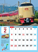 でんしゃだいすき！こどもカレンダー 2026