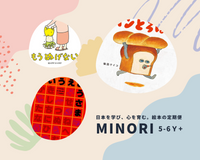 【MINORI 5-6歳+】日本を学び、心を育む。絵本の定期便