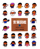 かざることば（A）（形容詞）