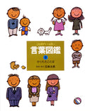 かくれたことば（暗示・省略）