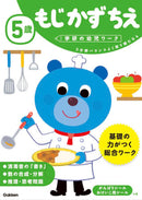 ５歳　もじ　かず　ちえ