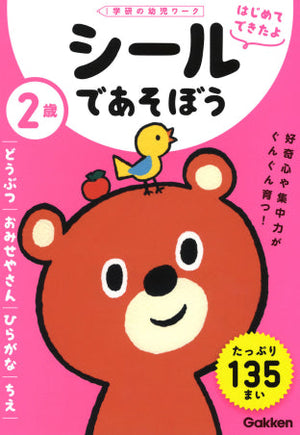 学研 トーキングカード imgrc0332532456.jpg