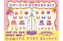 10かいだての おひめさまの おしろ 【4歳 5歳からの絵本】 (PHPわたしのえほん)
