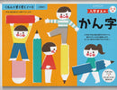 くもんすくすくノート 入学まえのかん字