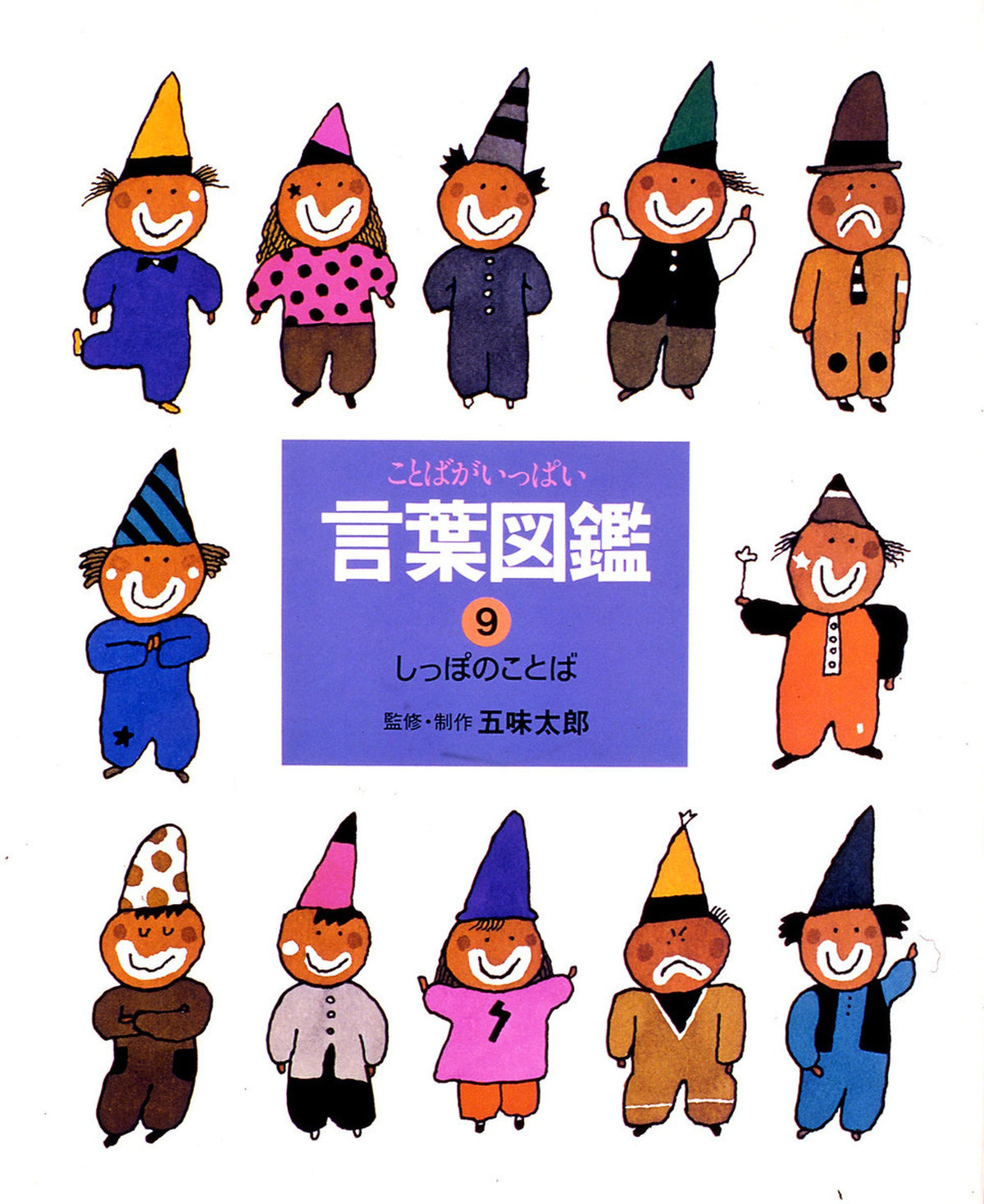 しっぽのことば 助動詞・連語 しっぽのことば（助動詞・連語）