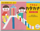 くもんすくすくノート できるよカタカナ