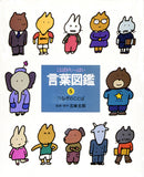 つなぎのことば（助詞）