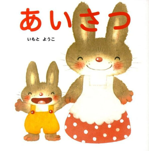 わたしと小鳥とすずと (金子みすゞ詩の絵本みすゞこれくしょん