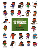 ようすのことば